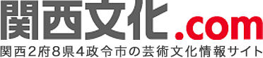 関西文化.com