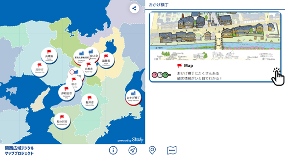 関西エリアの広域観光情報を集約したデジタルマップ β版をリリース！