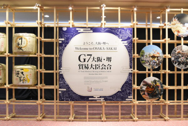 2023年「G7大阪・堺貿易大臣会合」における協力について ～万博プラス関西観光の魅力を広くPR／万博プラス関西観光推進事業
