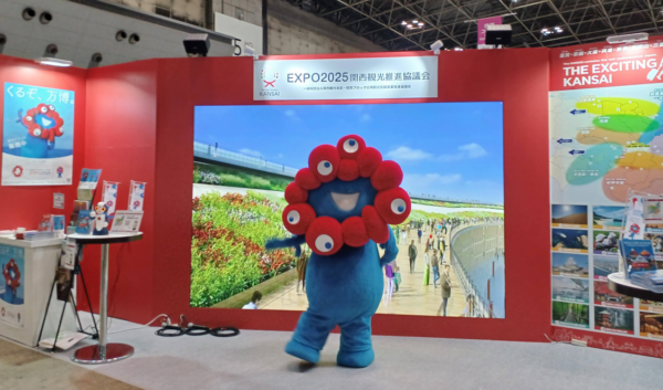 「ツーリズムEXPOジャパン2024」にて広域観光圏”ＫＡＮＳＡＩ”をＰＲ／EXPO2025関西観光推進協議会事業