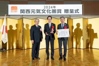 2024年「関西元気文化圏賞」の贈呈式を実施いたしました 【大賞贈呈】グラングリーン大阪