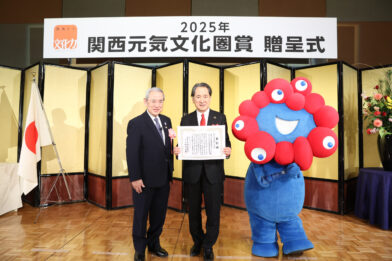 2025年「関西元気文化圏賞」の贈呈式を実施いたしました 【大賞贈呈】EXPO2025大阪・関西万博と「ミャクミャク」